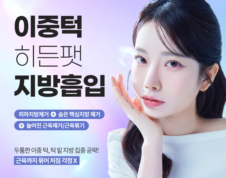 V&MJ피부과,울쎄라, 커스텀울쎄라, 울쎄라시술, 울쎄라전문, 울쎄라리프팅, 울쎄라리프팅시술