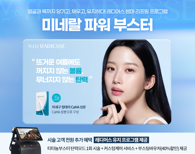 V&MJ피부과,울쎄라, 커스텀울쎄라, 울쎄라시술, 울쎄라전문, 울쎄라리프팅, 울쎄라리프팅시술