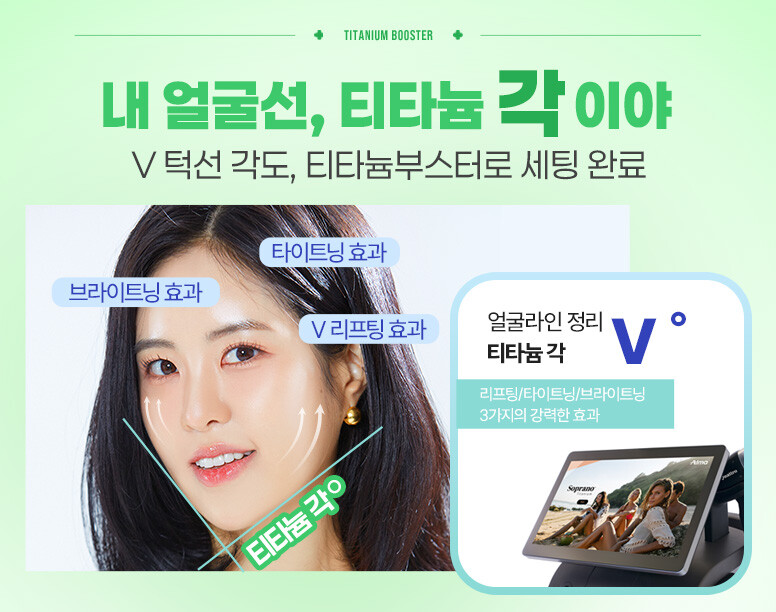 V&MJ피부과,울쎄라, 커스텀울쎄라, 울쎄라시술, 울쎄라전문, 울쎄라리프팅, 울쎄라리프팅시술