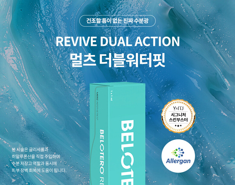 V&MJ피부과,울쎄라, 커스텀울쎄라, 울쎄라시술, 울쎄라전문, 울쎄라리프팅, 울쎄라리프팅시술