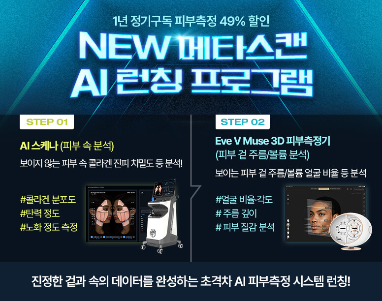 V&MJ피부과,울쎄라, 커스텀울쎄라, 울쎄라시술, 울쎄라전문, 울쎄라리프팅, 울쎄라리프팅시술