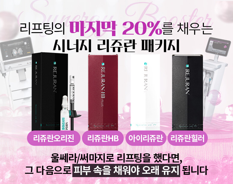 V&MJ피부과,울쎄라, 커스텀울쎄라, 울쎄라시술, 울쎄라전문, 울쎄라리프팅, 울쎄라리프팅시술