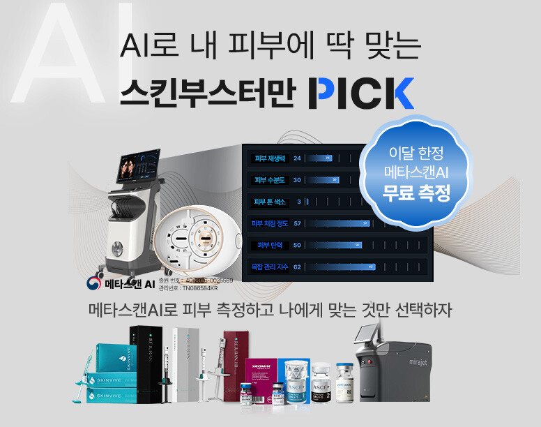 V&MJ피부과,울쎄라, 커스텀울쎄라, 울쎄라시술, 울쎄라전문, 울쎄라리프팅, 울쎄라리프팅시술