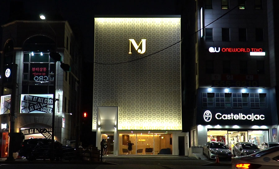 V&MJ 피부과 건물 외관 전체: 정면