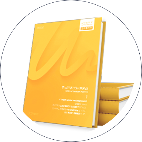 전세계 의료진들이 시술 시 참고하는 가이드북 제작 병원