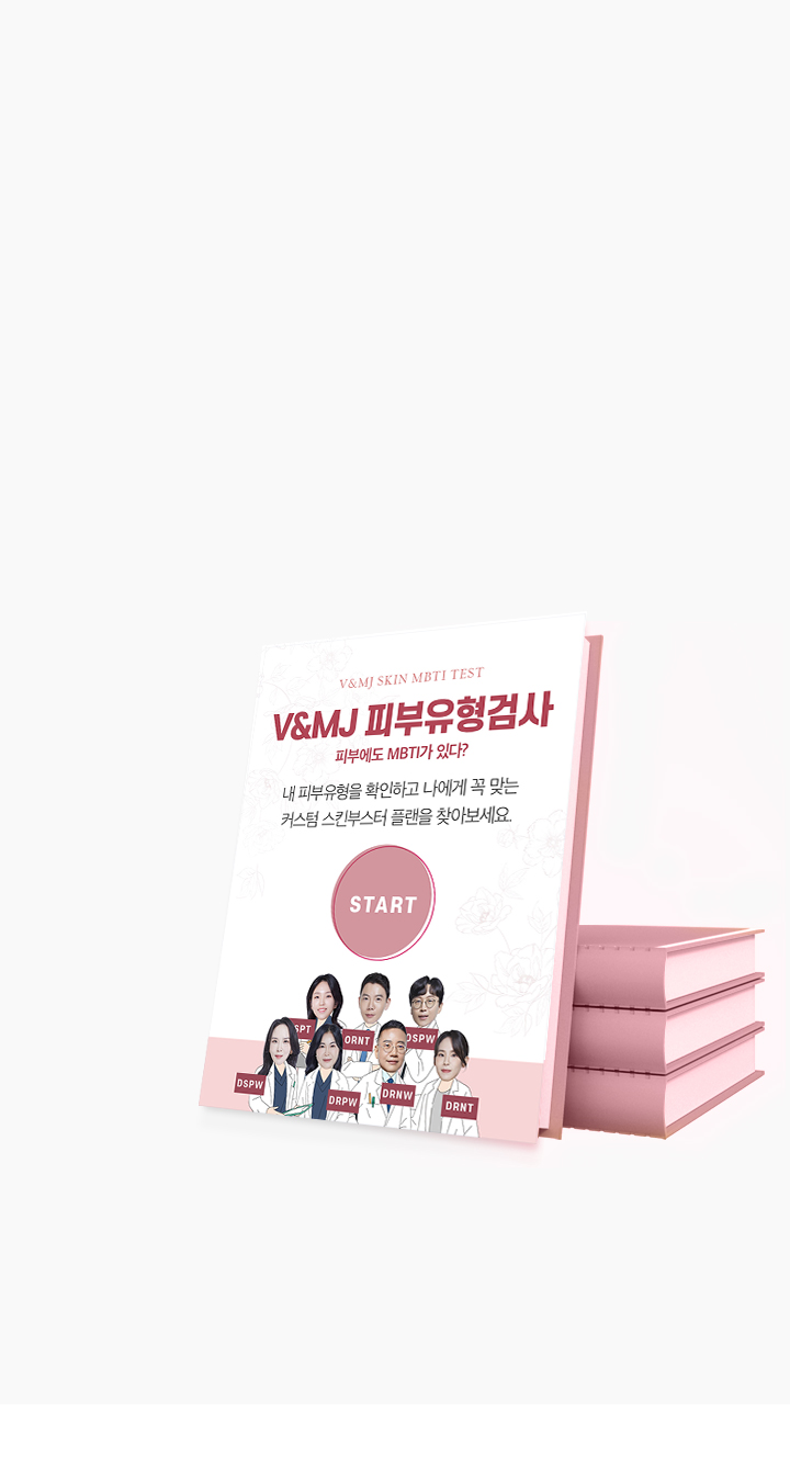 피부MBTI,피부유형검사,피부타입테스트,피부진단,피부유형,수부지,피부건조,건조피부,지성,지성피부,유분없애는법,수부지스킨로션,수부지화장품,중성피부